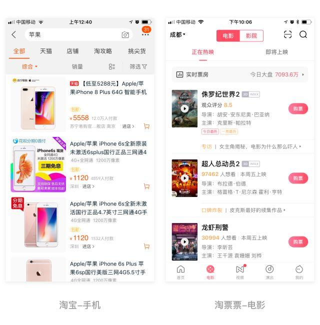 商品展示列表——大图、多图、图文列表该如何选择？