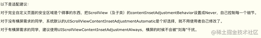 iOS 关于全面屏适配的方案及UI在不同尺寸下适配方案_https://bianchenghao6.com/blog_Ios_第15张