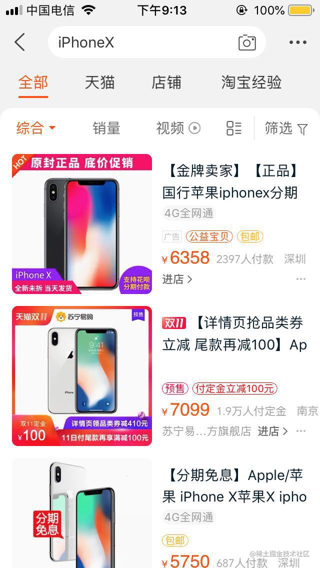 iOS 关于全面屏适配的方案及UI在不同尺寸下适配方案_https://bianchenghao6.com/blog_Ios_第20张