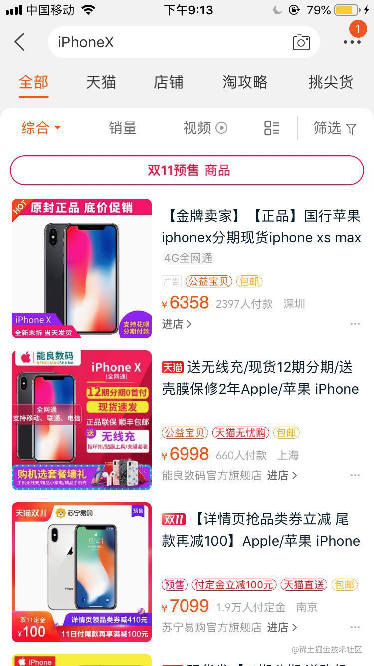 iOS 关于全面屏适配的方案及UI在不同尺寸下适配方案_https://bianchenghao6.com/blog_Ios_第21张