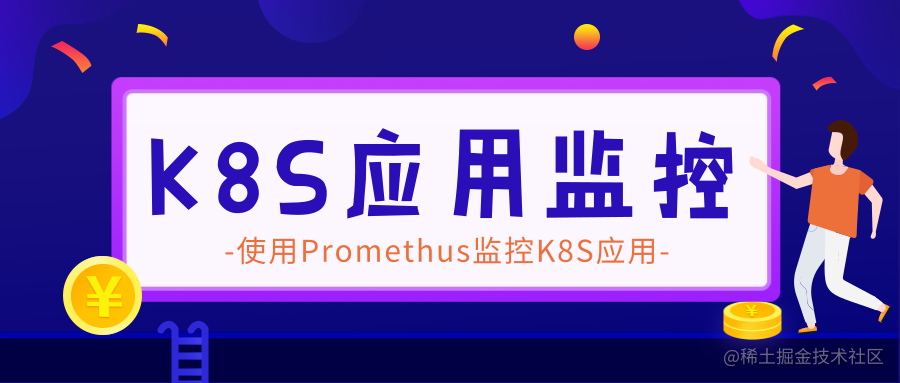 promethues monitor k8s app