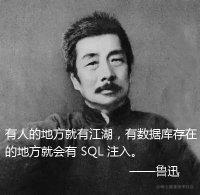 鲁迅