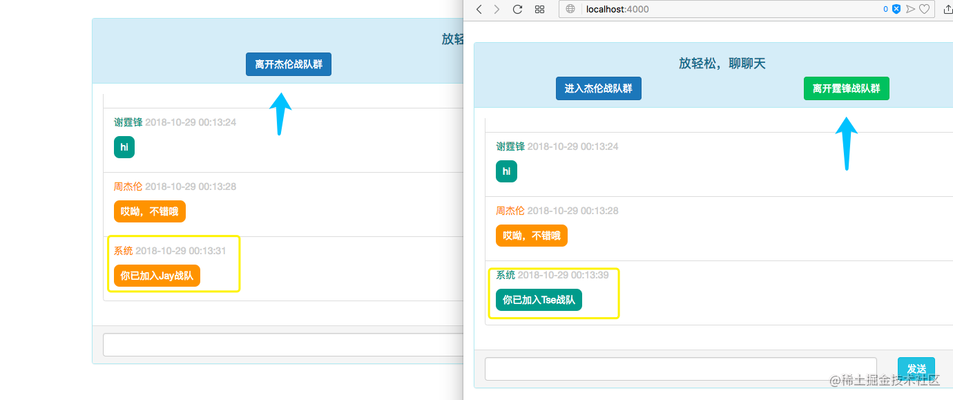 socket.io让每个人都可以开发属于自己的即时通讯_https://bianchenghao6.com/blog_数据库_第6张