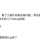 程序员趣事于2018-10-29 11:56发布的图片