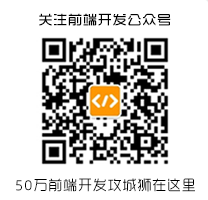 10年服务1亿前端开发工程师