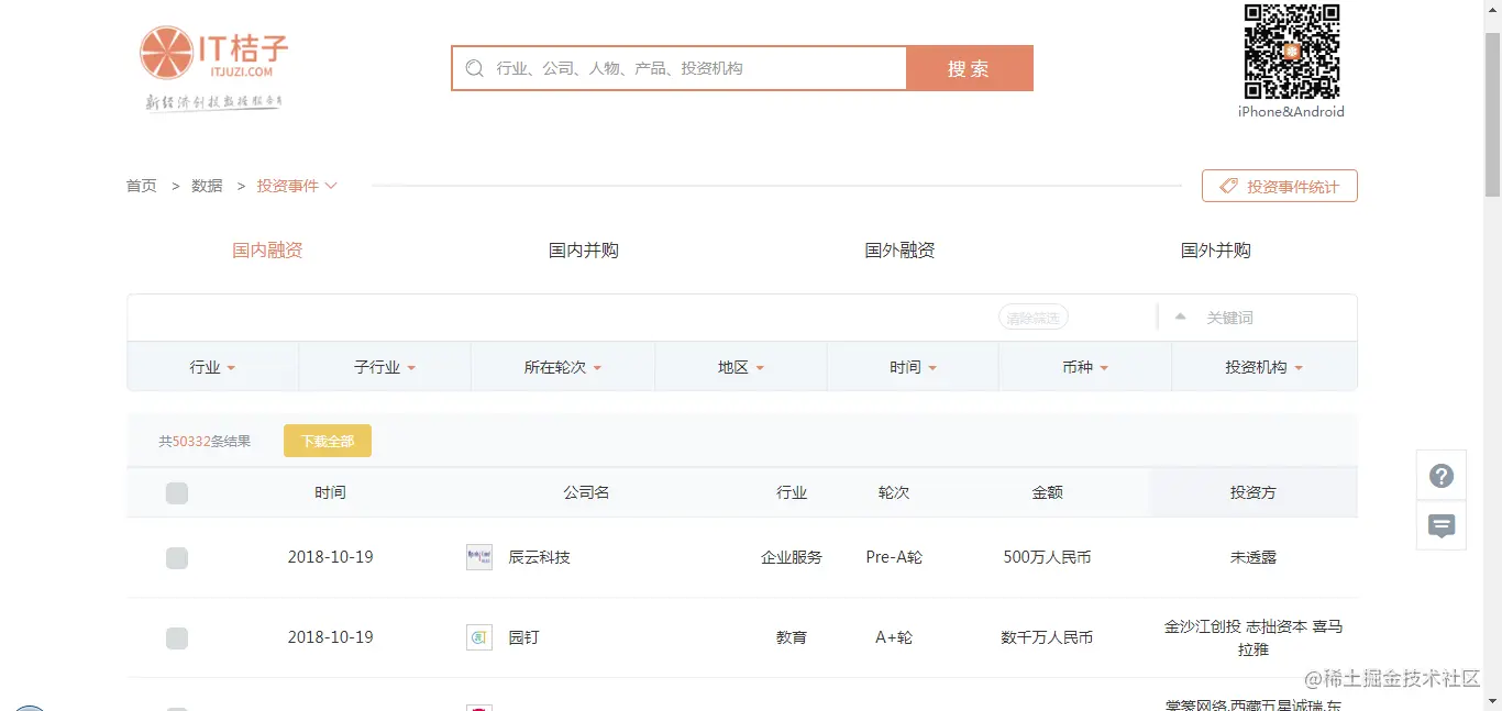 Python爬虫模拟登录方法汇总