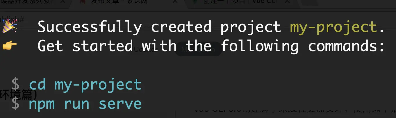 脚手架搭建成功