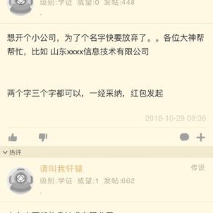 娱乐小编于2018-10-30 16:18发布的图片
