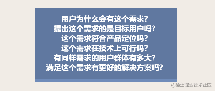 产品经理必读：敏捷开发中的需求管理过程全解