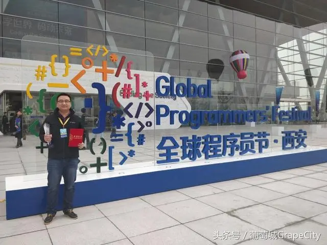 数字工匠精神的代表 – 葡萄城开发经理翟晨辉荣膺“十佳程序员”