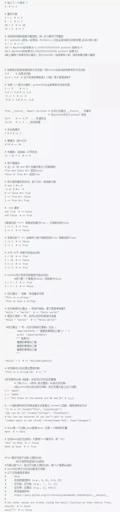 7个案例15分钟让你深入了解Python的套路！