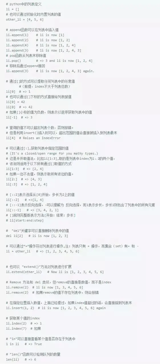 7个案例15分钟让你深入了解Python的套路！