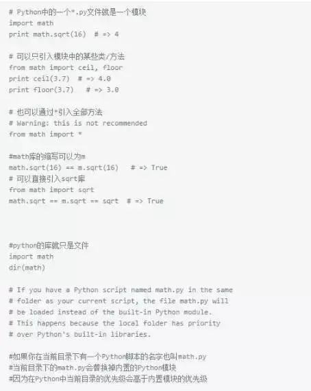 7个案例15分钟让你深入了解Python的套路！