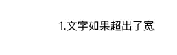 marquee效果图