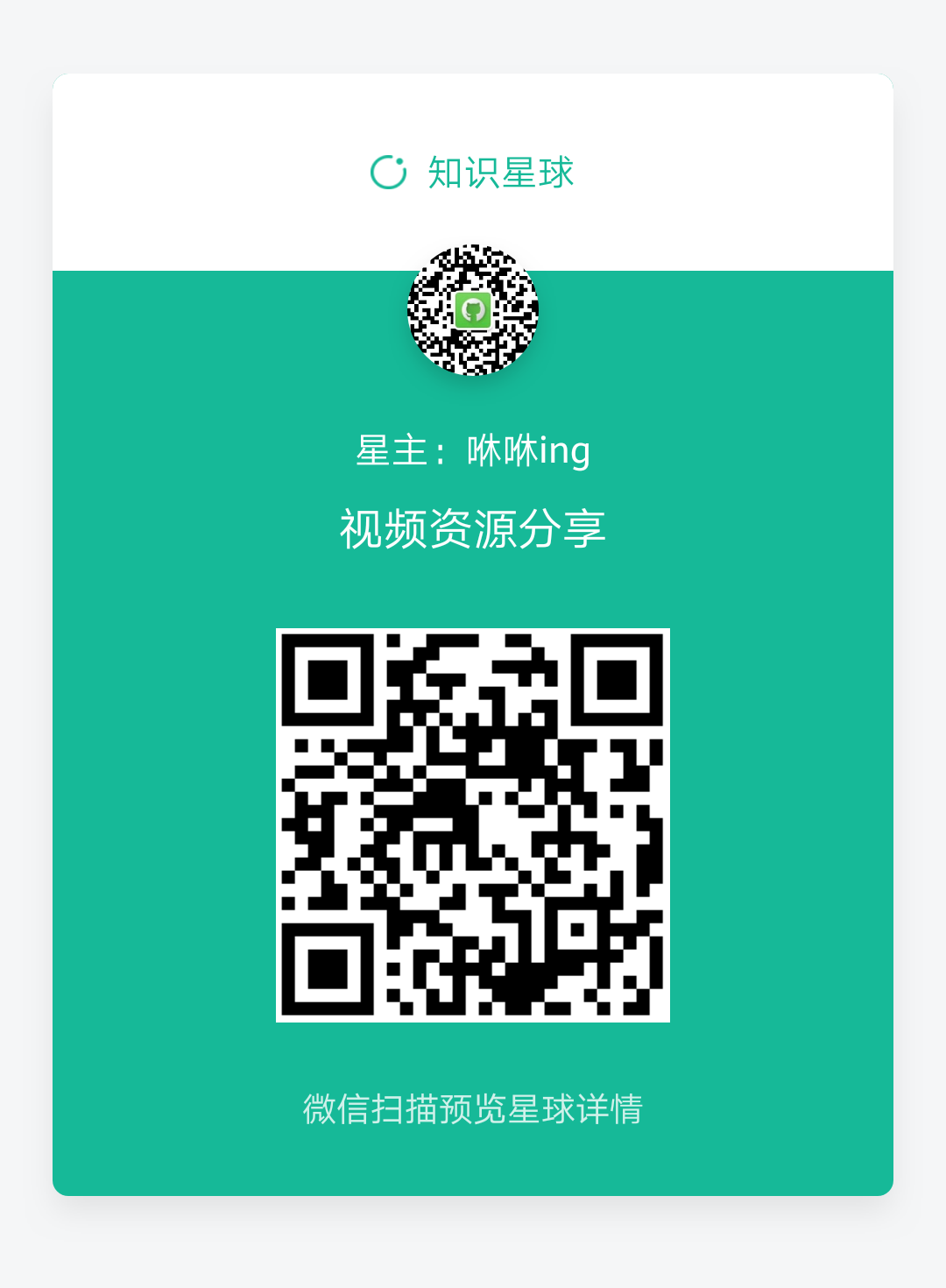 微信扫码加入知识星球