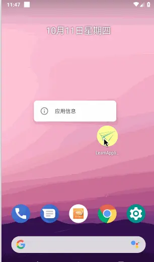使用adaptive图标在android8.0上的特效.gif