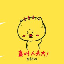 mmoaay于2018-10-31 10:19发布的图片