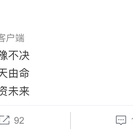 匿名言论搬运工于2018-10-06 10:48发布的图片