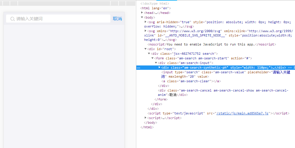 search_placeholder