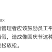 齐小七于2018-10-08 14:03发布的图片