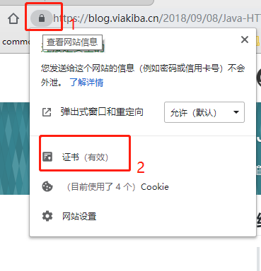 证书概览