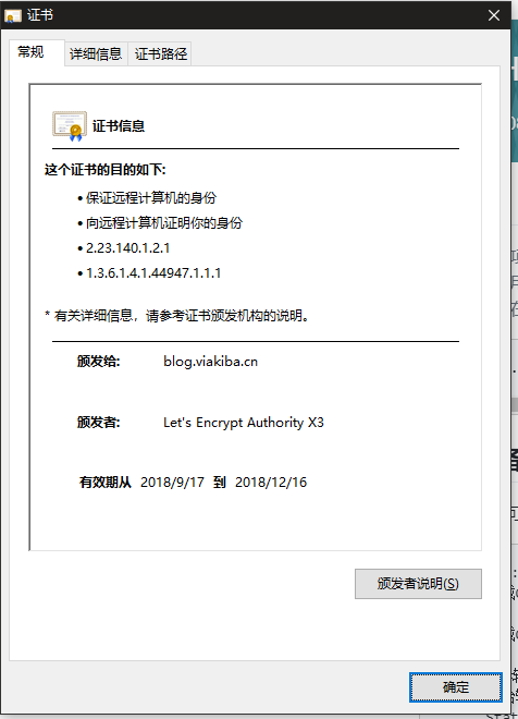 证书概览