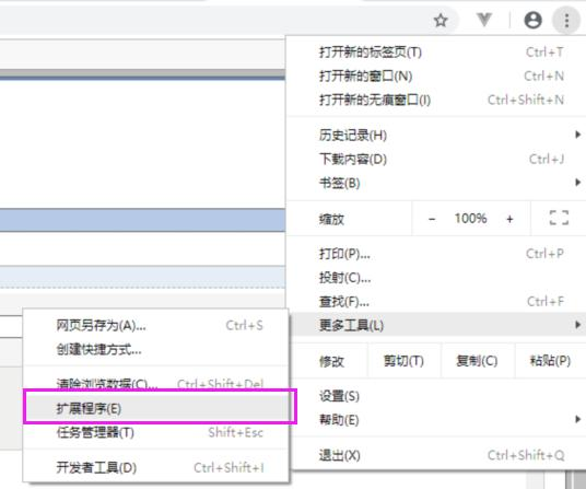 VUE 配置vue-devtools调试工具