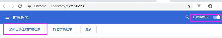 VUE 配置vue-devtools调试工具