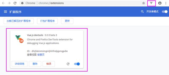 VUE 配置vue-devtools调试工具