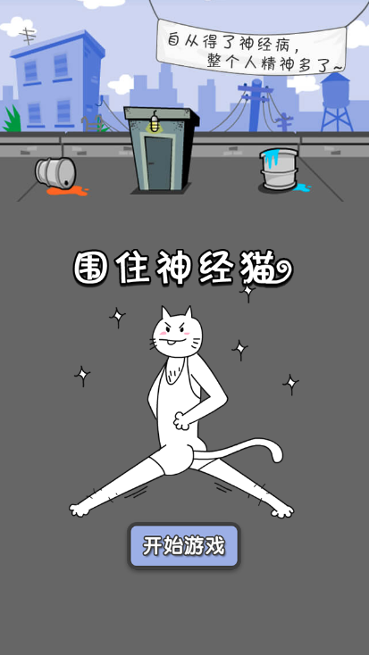 游戏首页