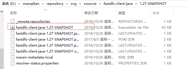 fastdfs-client-java打包成功
