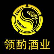 领酌酒业2018的个人资料头像