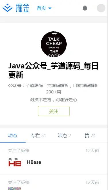 用户页