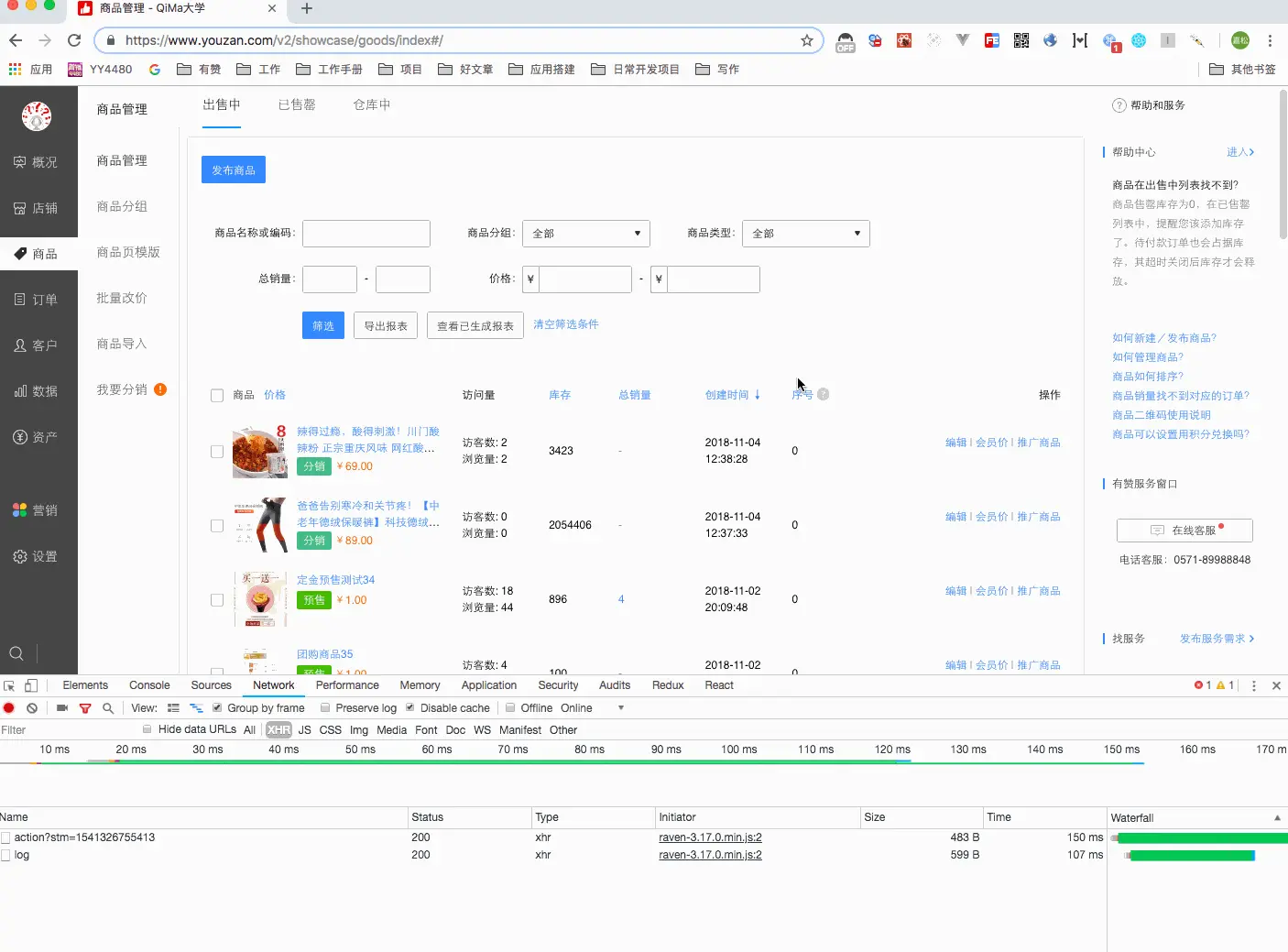 fenxiao-log.gif | center | 747x552