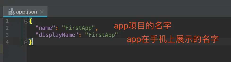 app.json文件