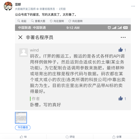 掘金值得关注的用户于2018-11-13 10:17发布的图片
