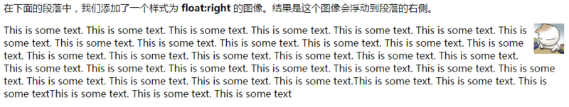 css浮动 css浮动