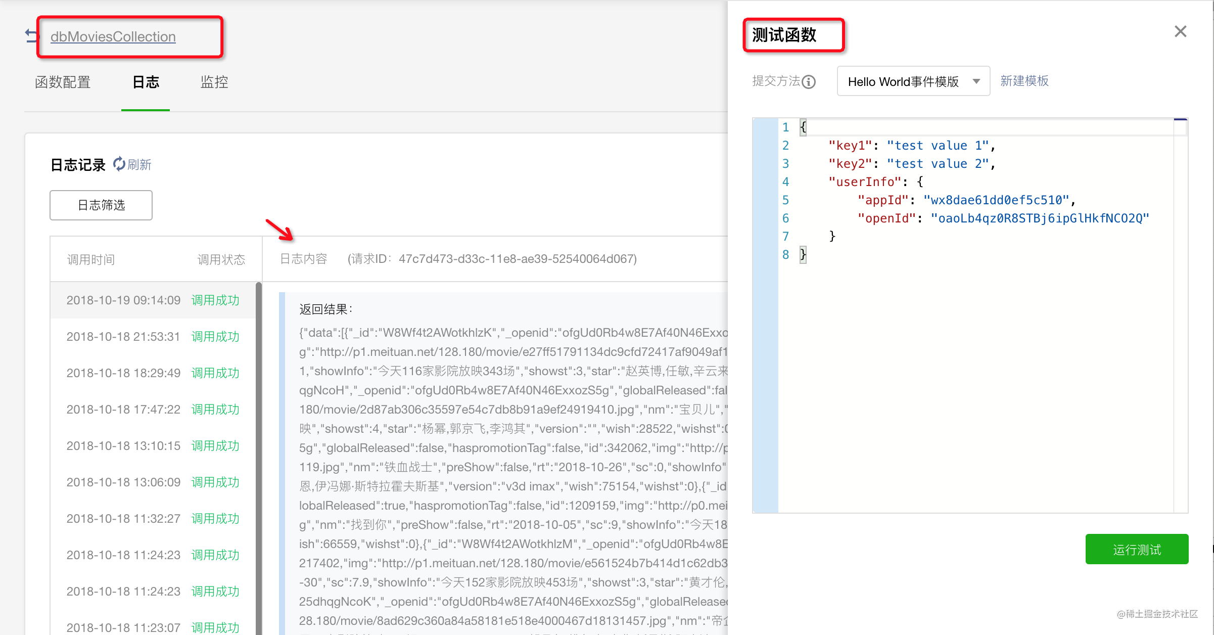 小程序云开发入门到实践_小程序·云开发_https://bianchenghao6.com/blog_小程序_第14张