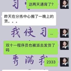 今日话题于2018-11-13 13:56发布的图片