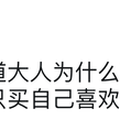 娱乐小编于2018-11-13 14:19发布的图片