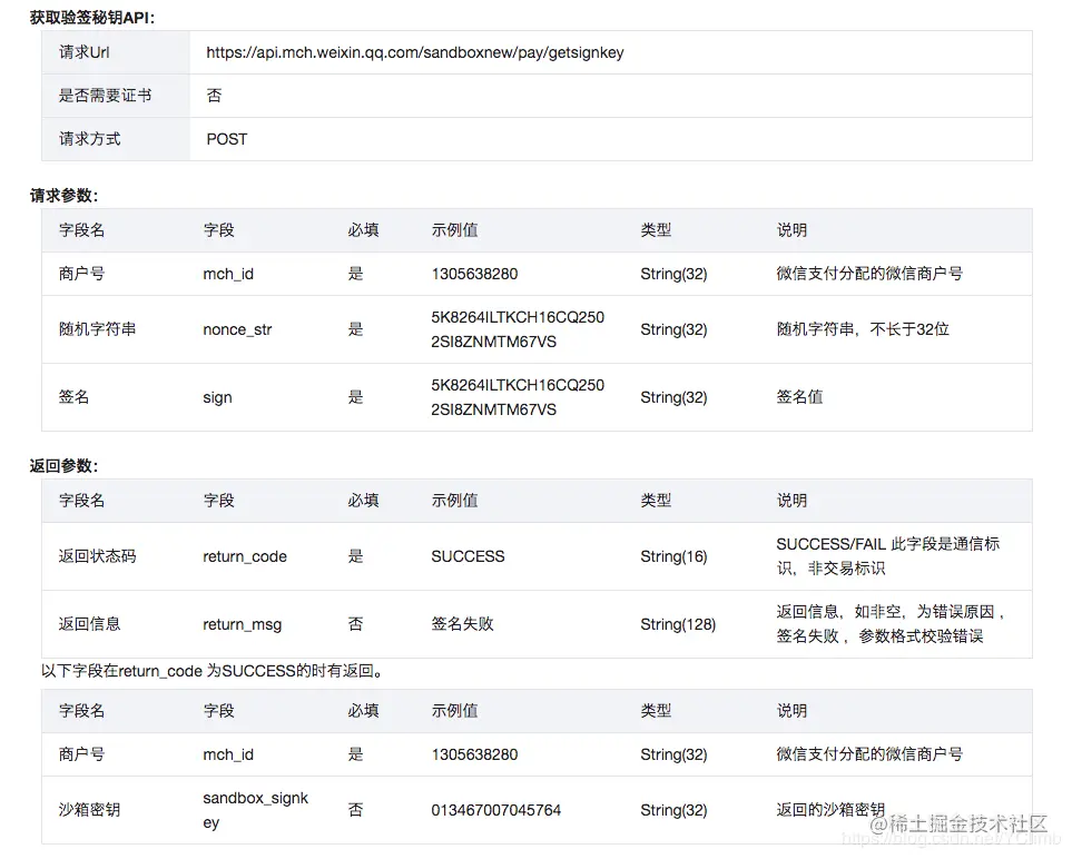 仿真测试系统的API验证签名