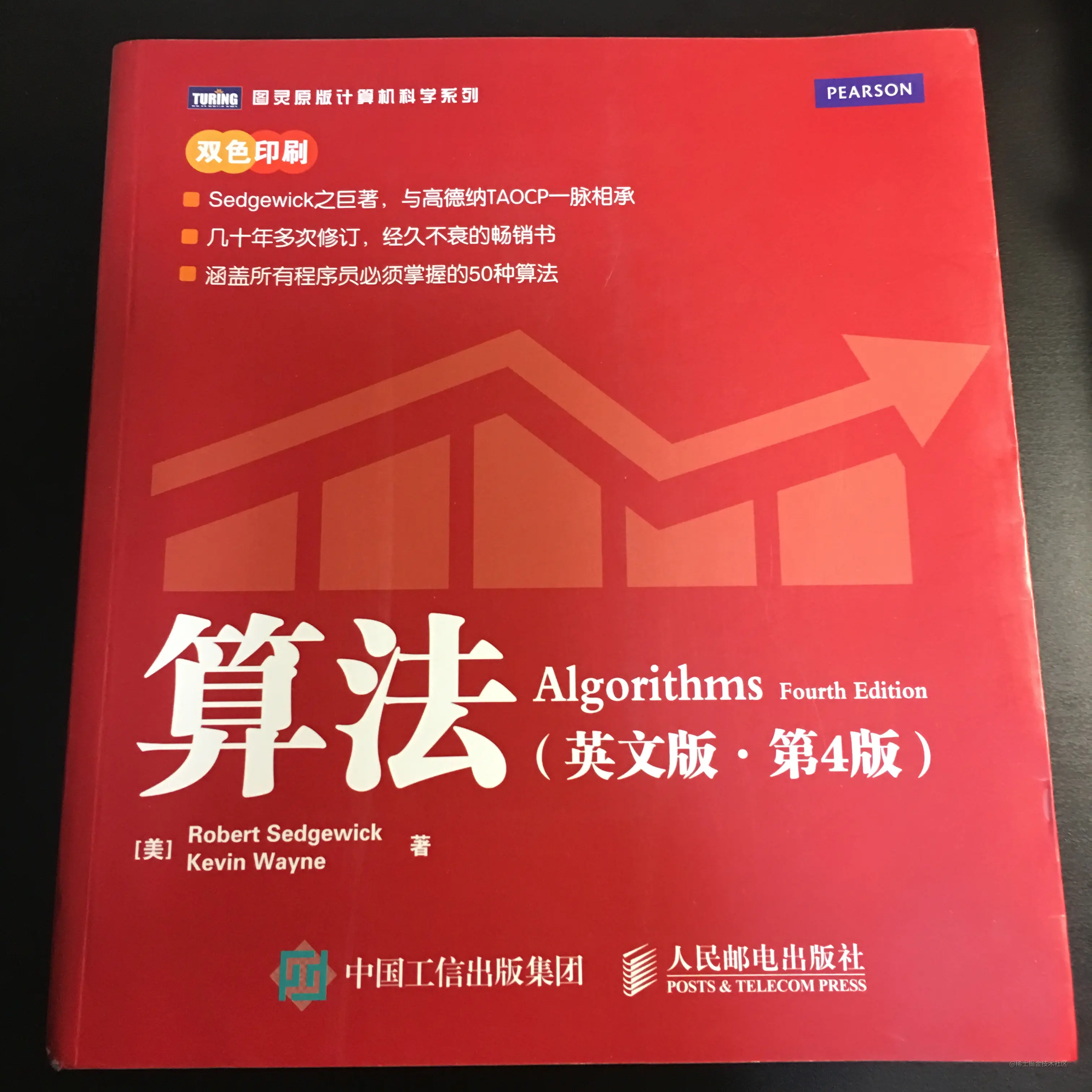 算法 第4版导读 掘金