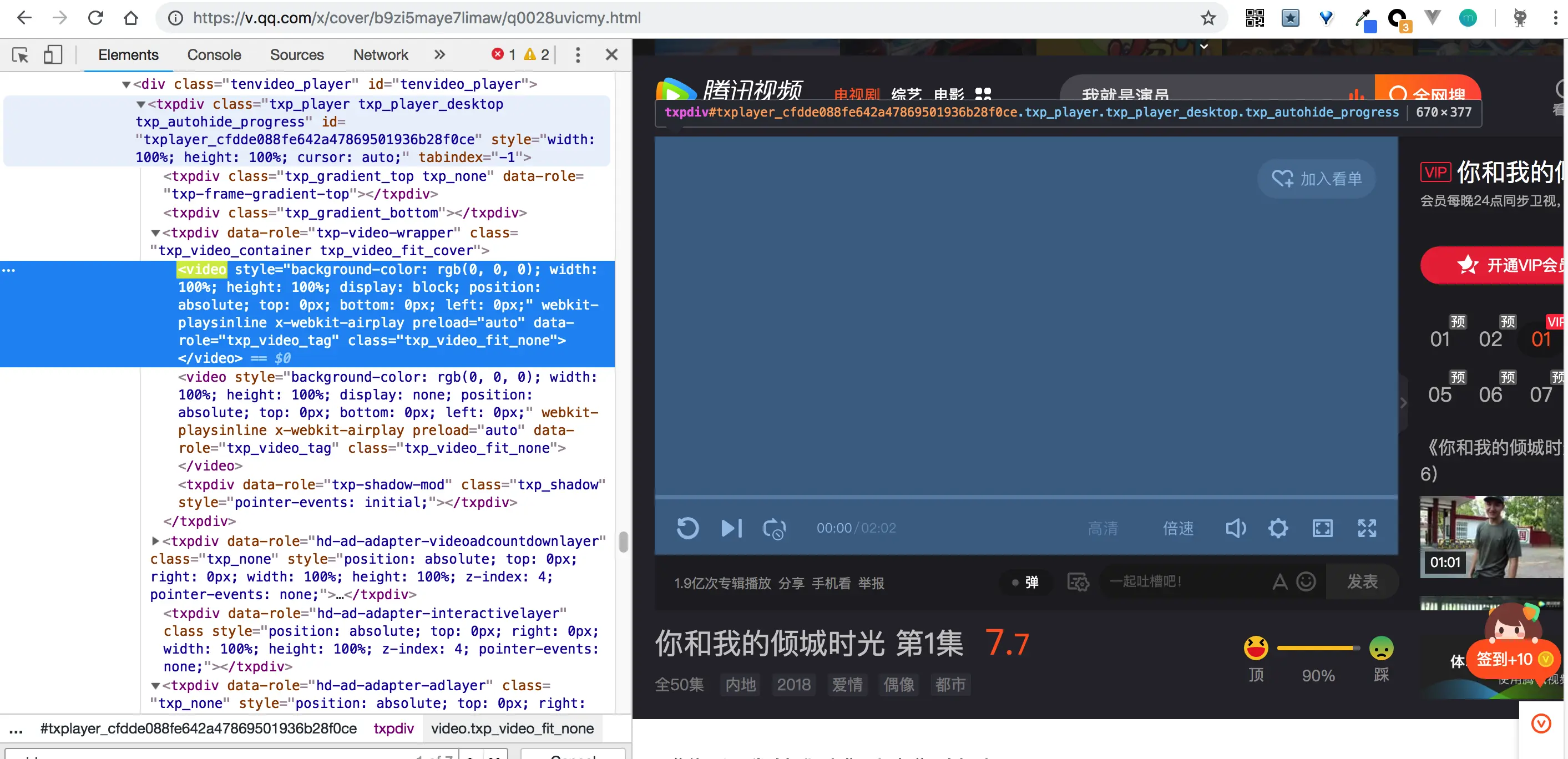 腾讯视频video元素