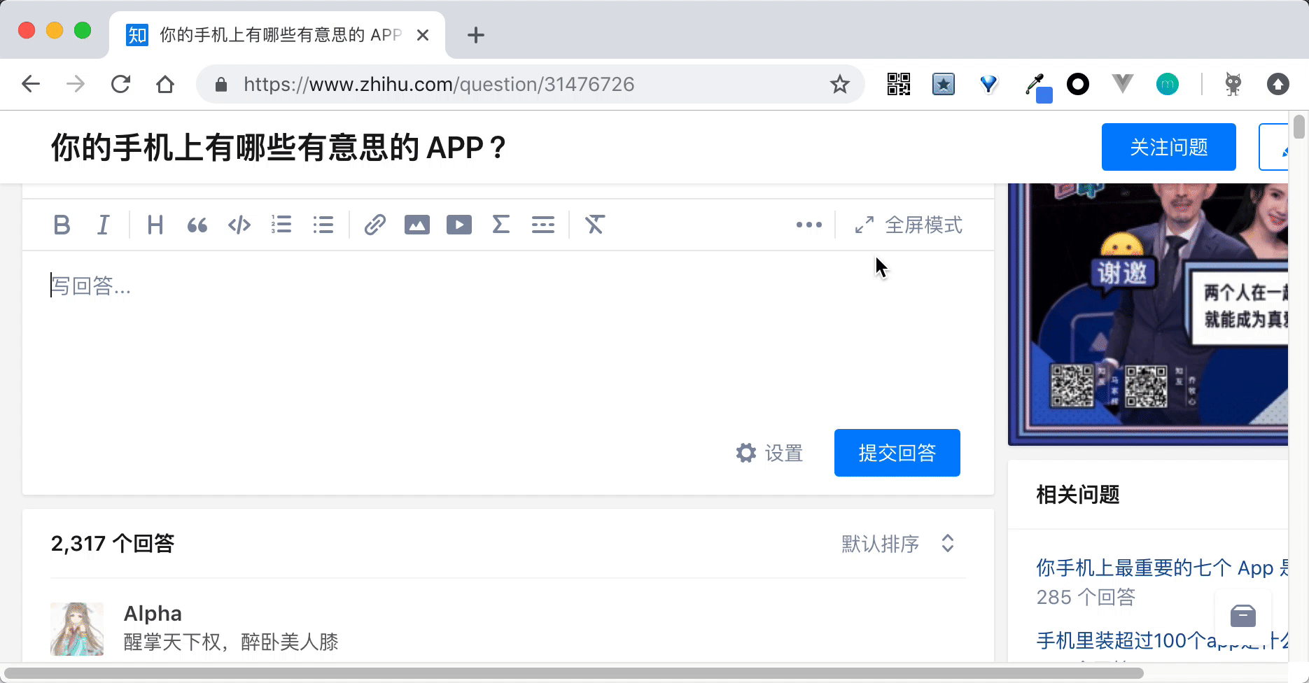 伪全屏示例