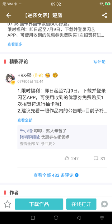 游戏详情页面