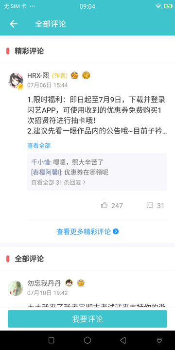 评论列表页面