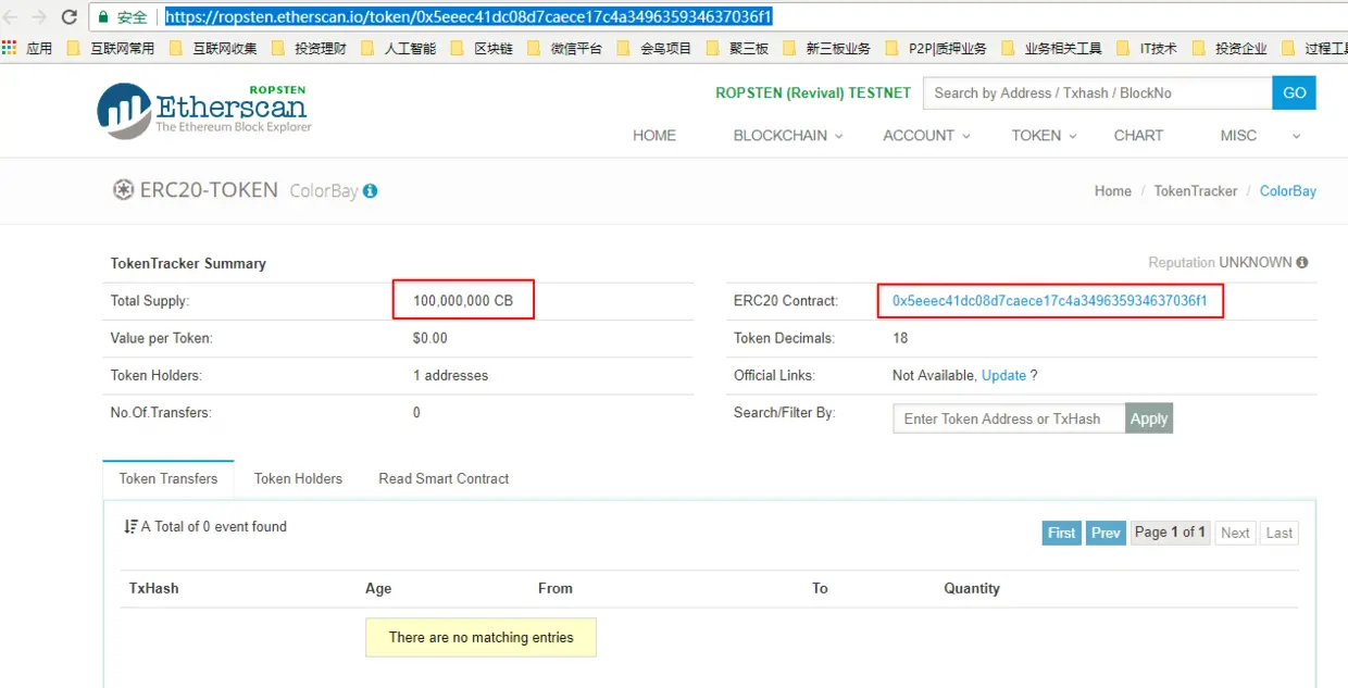 TOKEN信息
