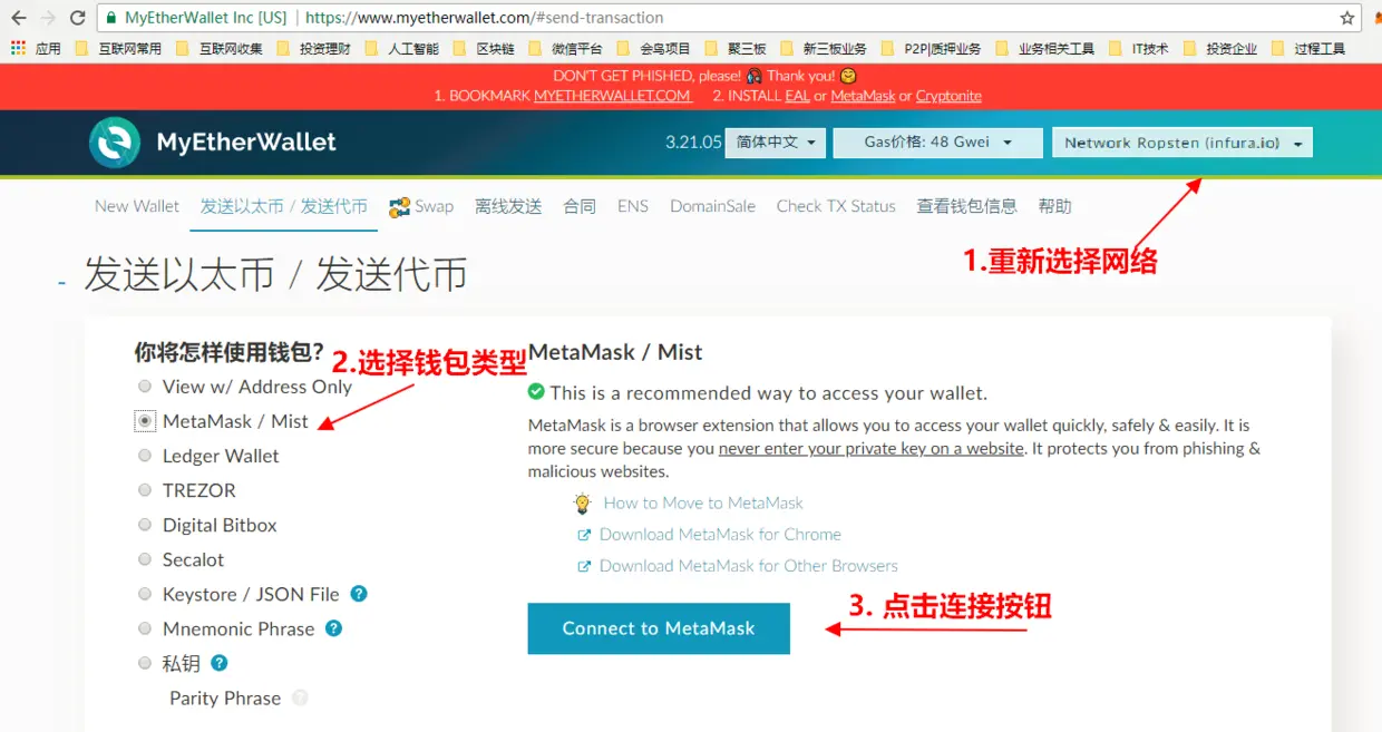网络配置