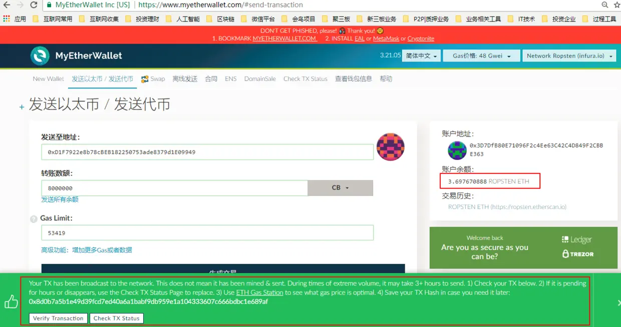 交易提示