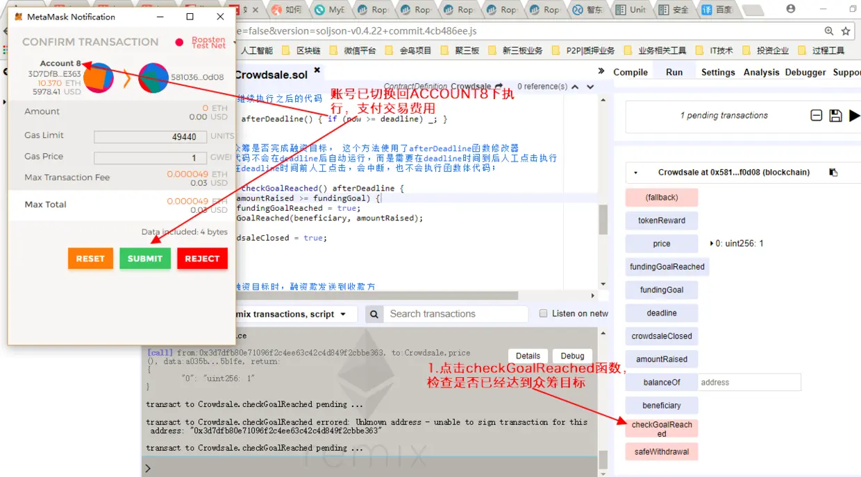 10分钟时间到达后，检查众筹状态